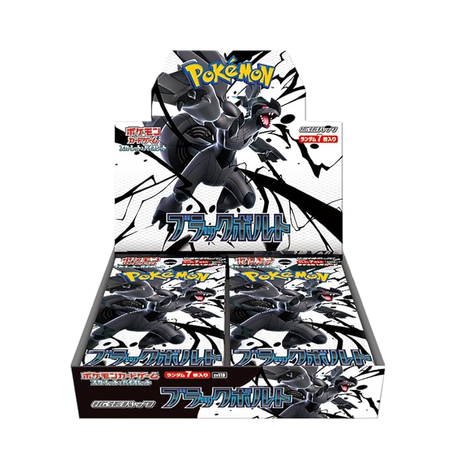 ブラックボルト BOX