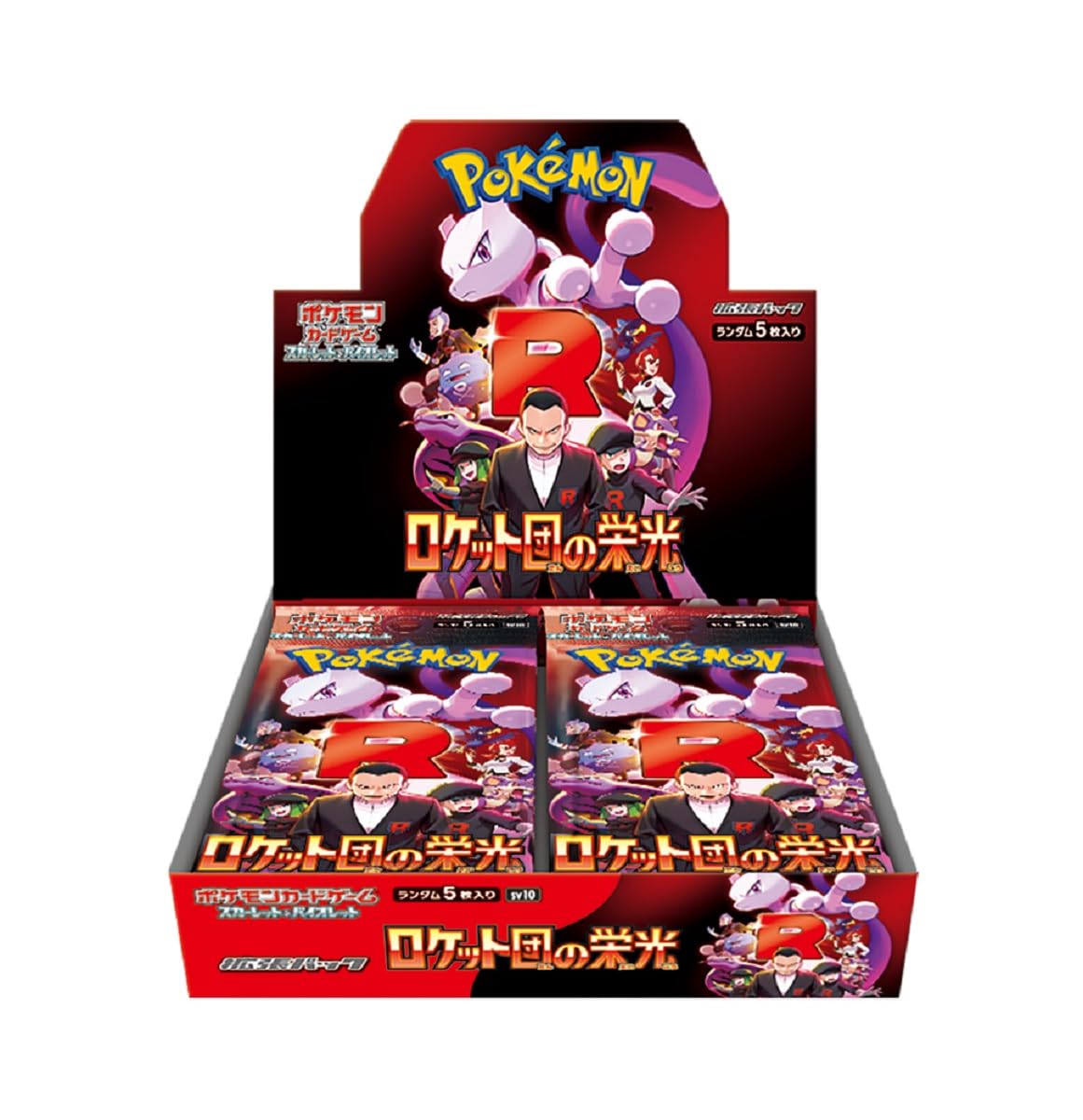 ロケット団の栄光 BOX