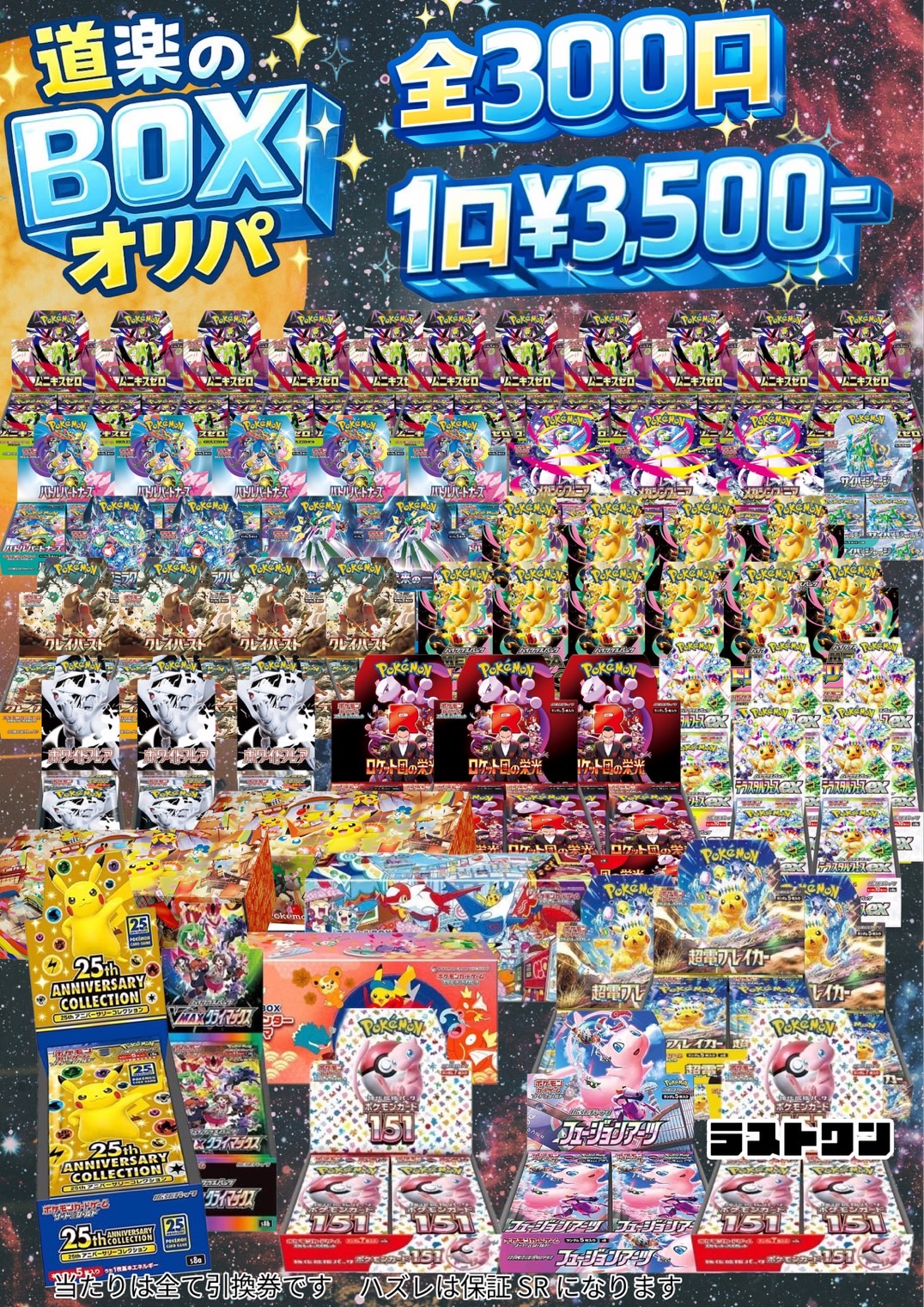 トレカ道楽 大阪日本橋オタロード店 最新情報