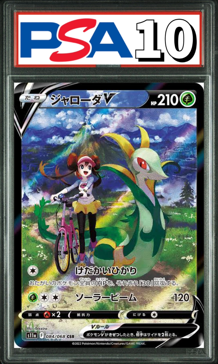 ジャローダ V CSR 084/068 PSA10