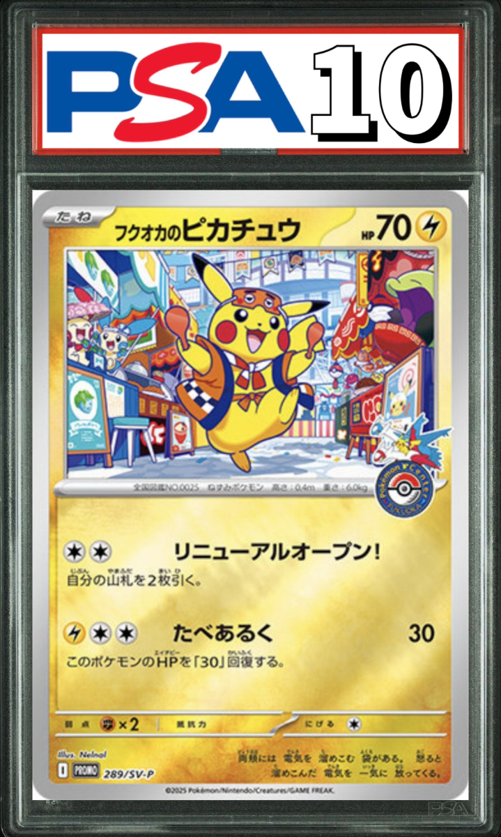 フクオカのピカチュウ 289/SV-P PSA10