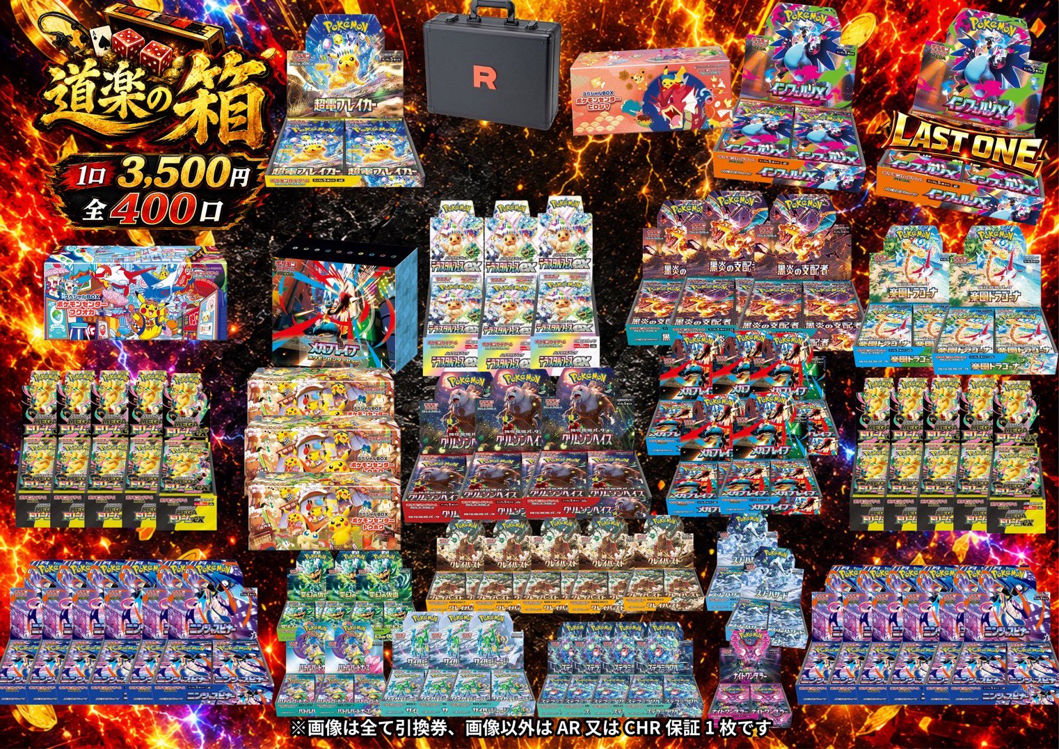 トレカ道楽 福岡天神店 最新情報