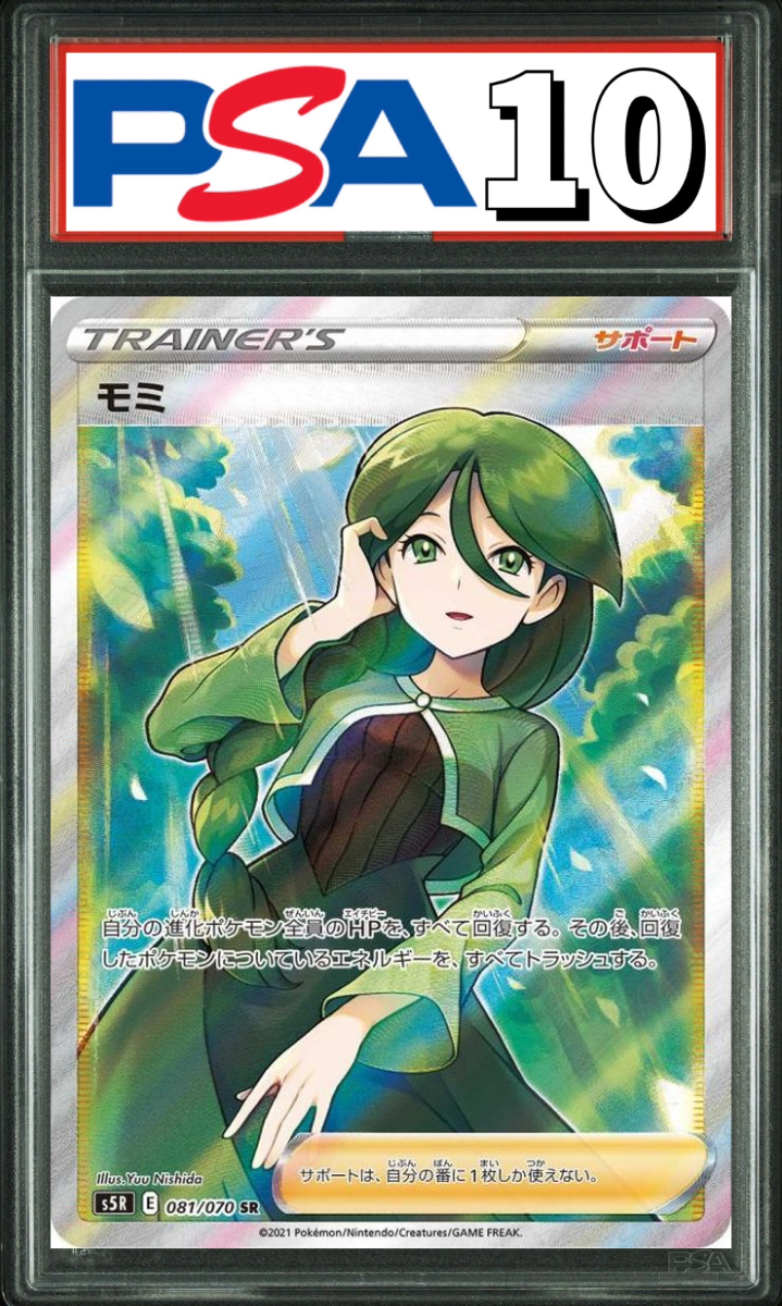 モミ SR 081/070 PSA10