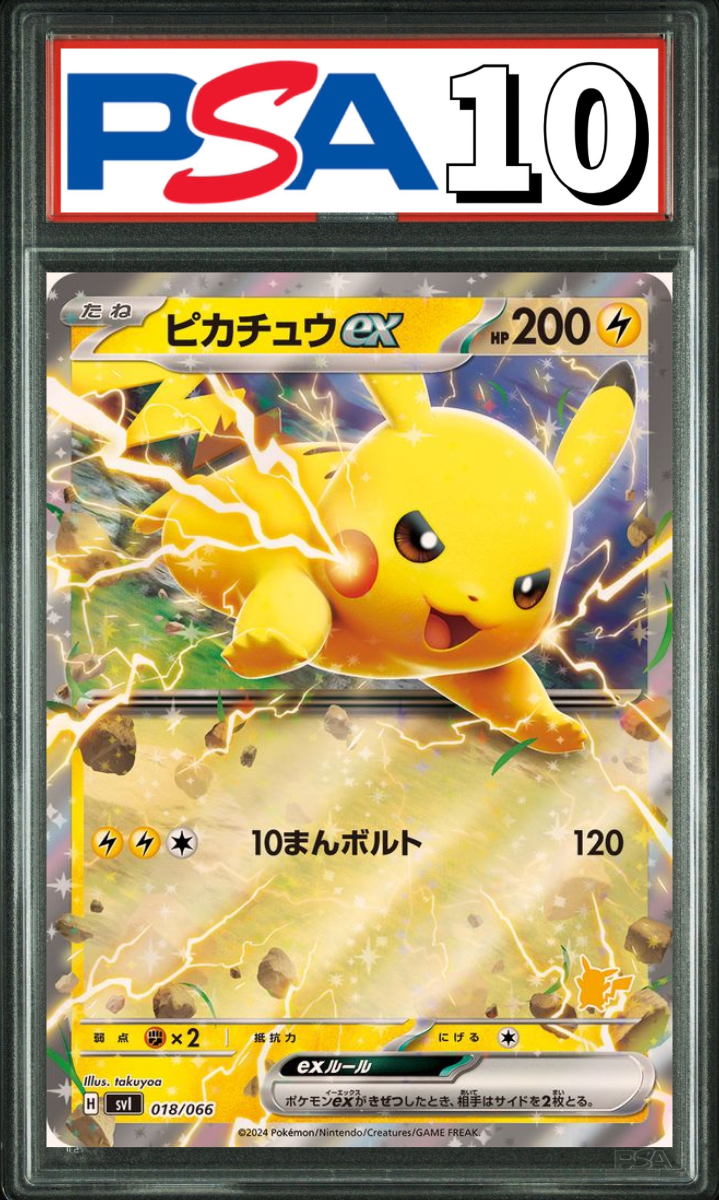 ピカチュウex RR 018/066 PSA10