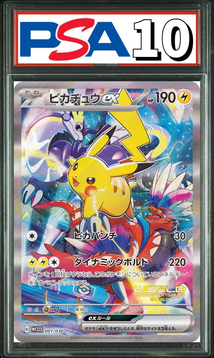 ピカチュウex 横浜記念デッキ 001/030 PSA10
