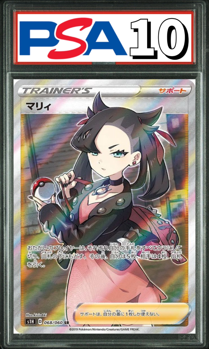 マリィ SR 068/060 PSA10