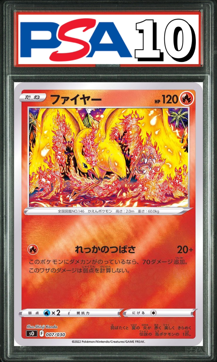 ファイヤー ミラー 007/030 PSA10