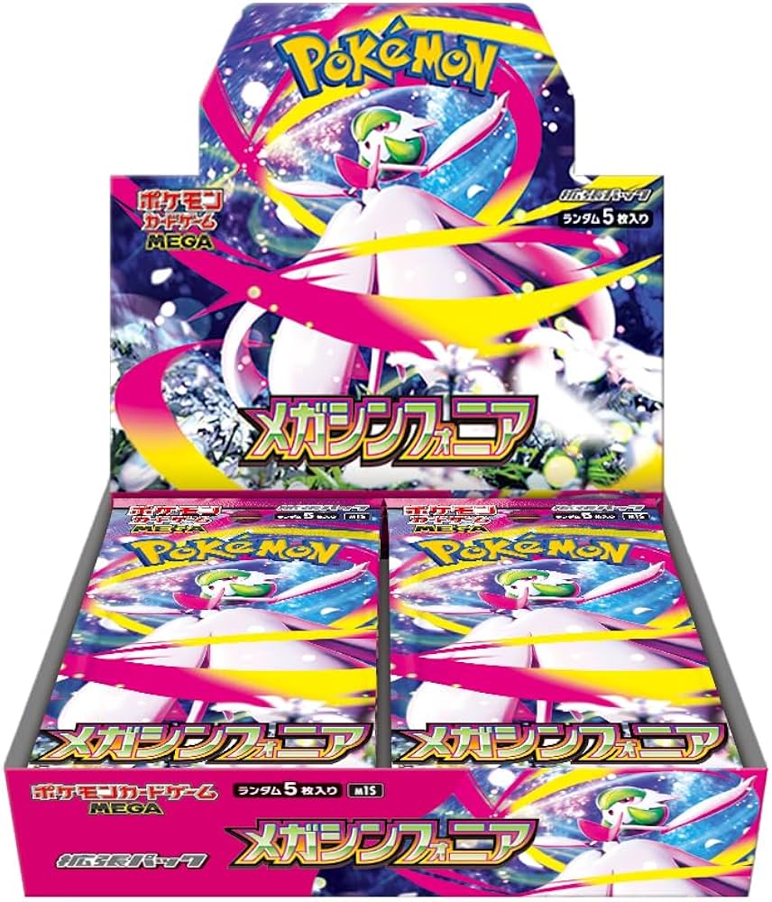 メガシンフォニア 未開封BOX