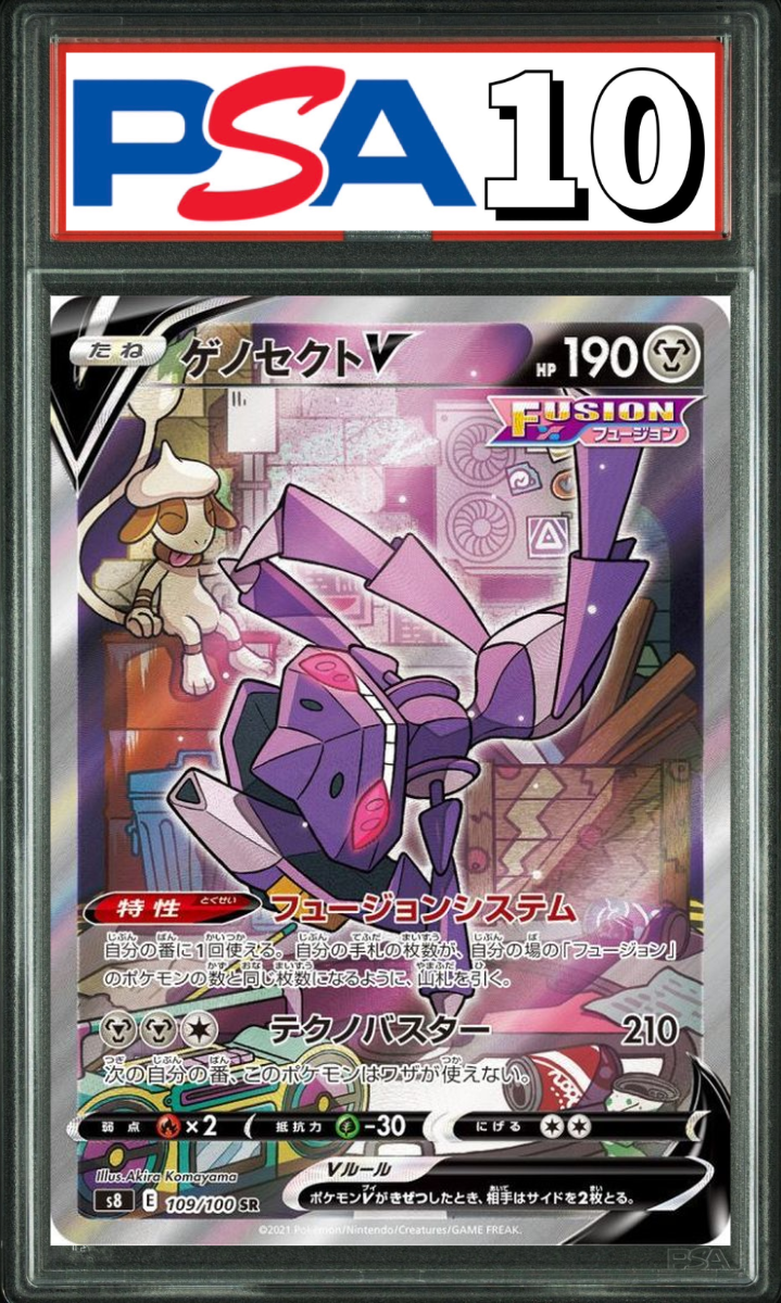 ゲノセクト V SA 109/100