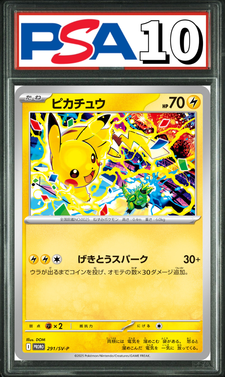 ピカチュウ プロモ 291/SV-P PSA10