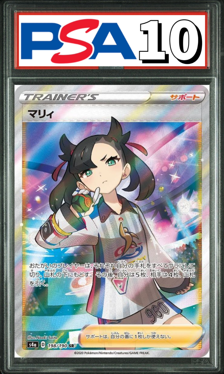 マリィ SR 198/190 PSA10