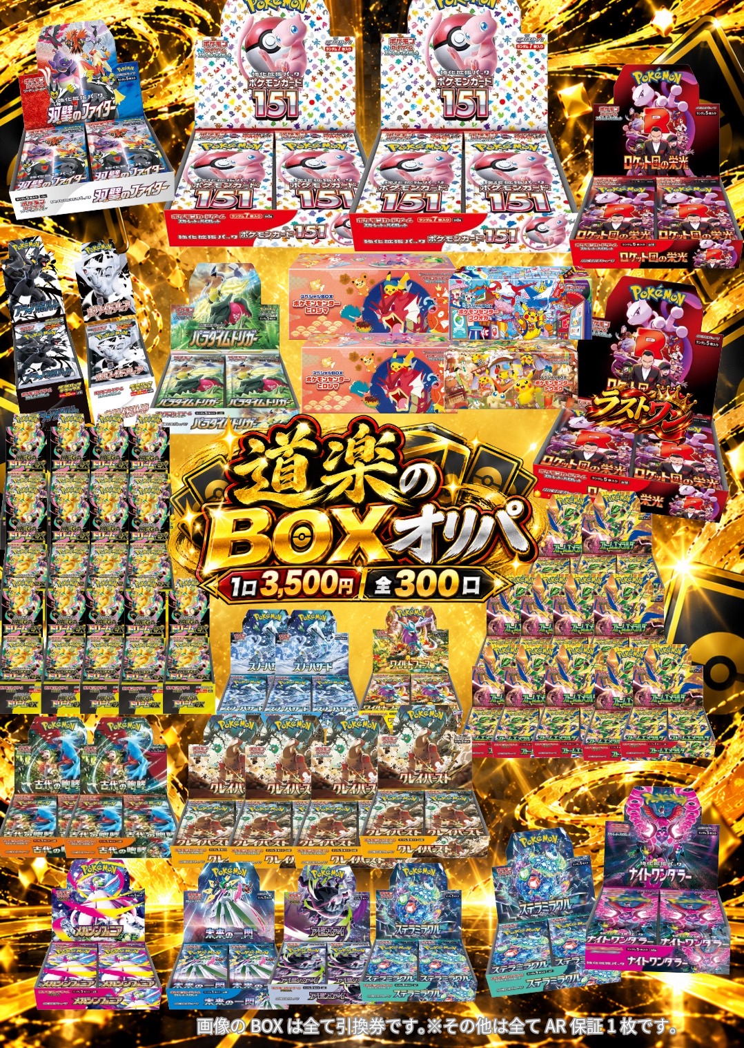 トレカ道楽 福岡天神店 最新情報